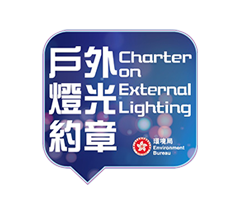 Charter on External Lighting 2019 - Platinum Award
