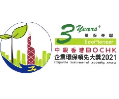 中银香港企业环保领先大奖2021 -  3年+参与环保先驱奖章