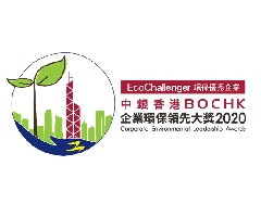 中银香港企业环保领先大奖2020 - 环保优秀企业证书