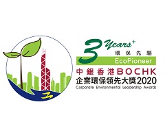 中银香港企业环保领先大奖2020 -  3年+参与环保先驱奖章