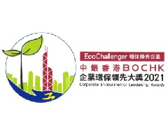 中银香港企业环保领先大奖2021 -  3年+参与环保先驱奖章