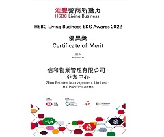 HSBC Living Business ESG Awards - Merit Award