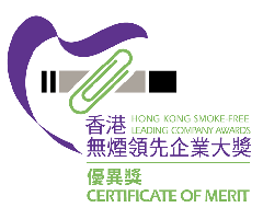 Hong Kong Smoke-free Leading Company Awards 2023 - Merit
